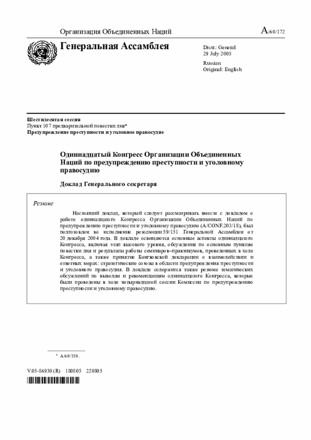 Document