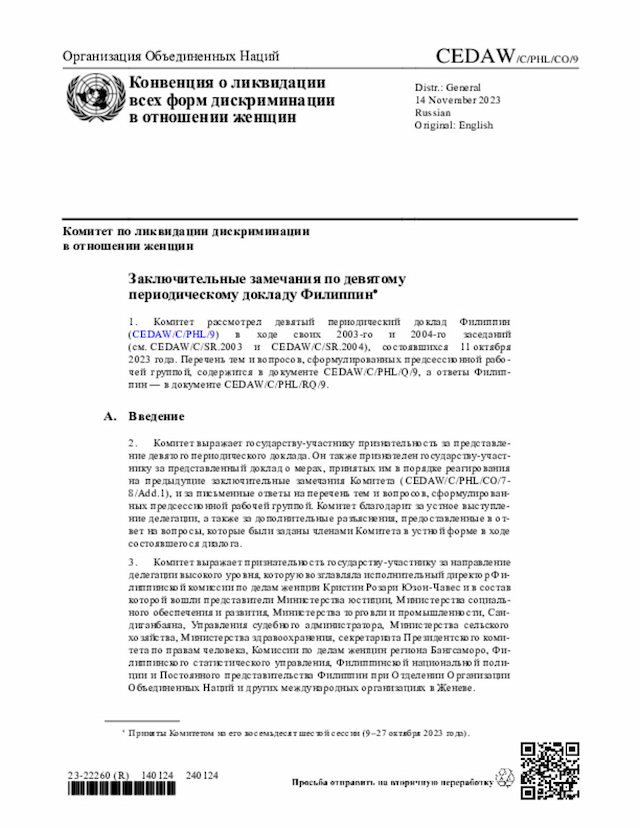Document