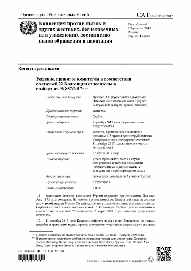 Document