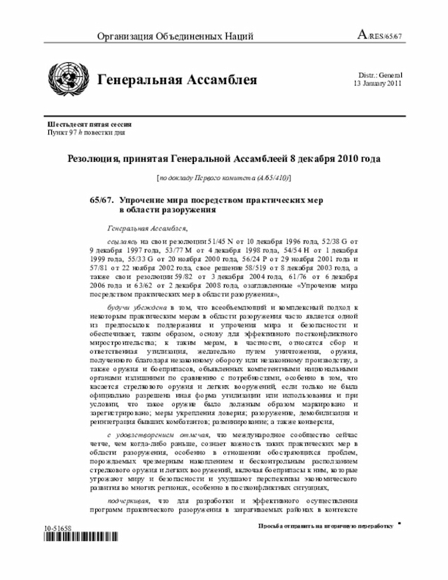Document