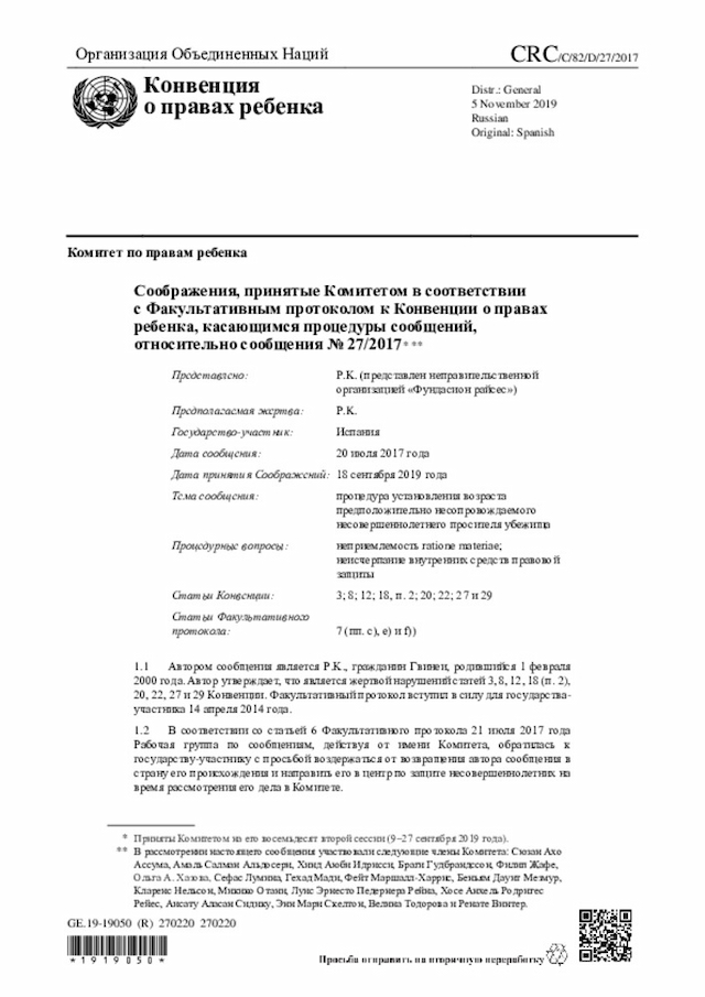 Document
