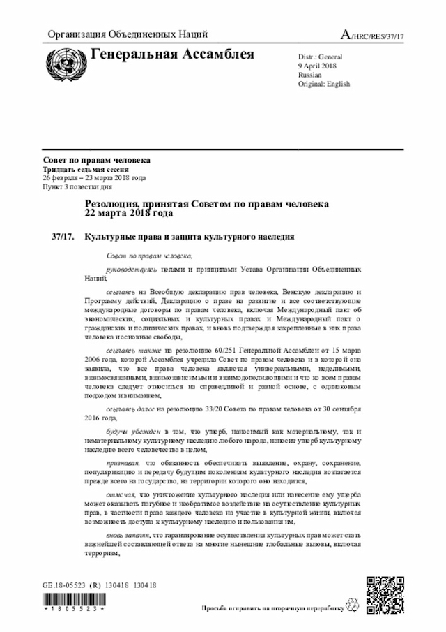 Document