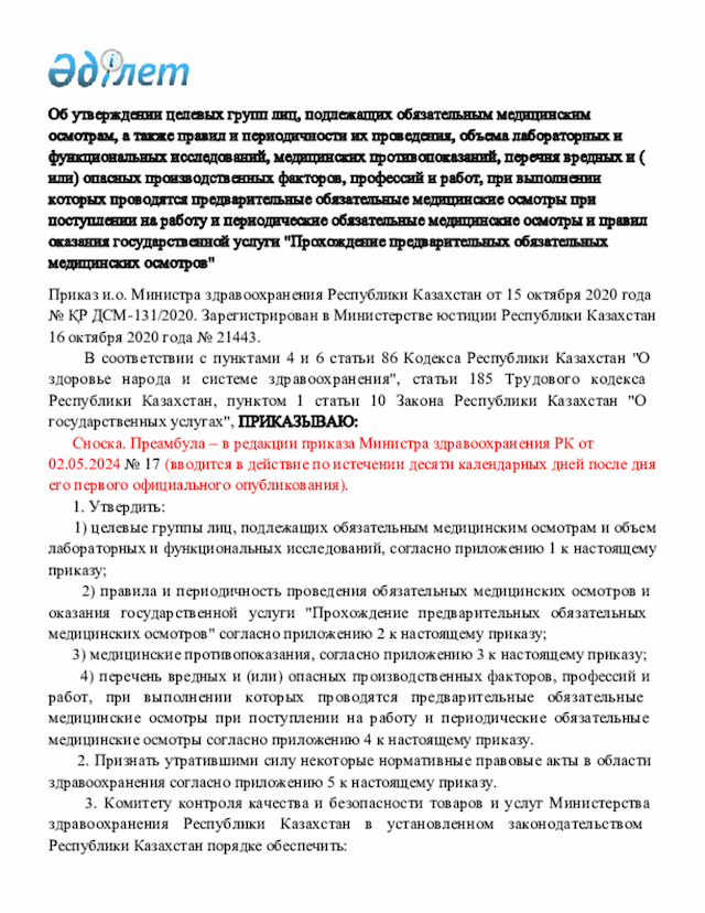 Document
