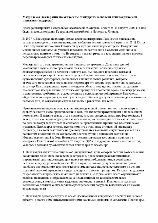 Document