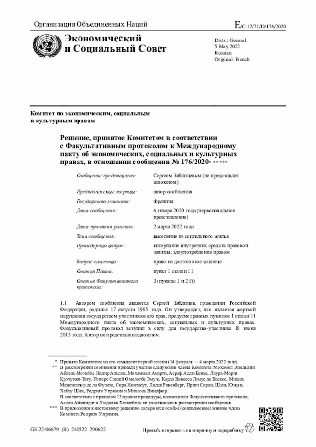 Document