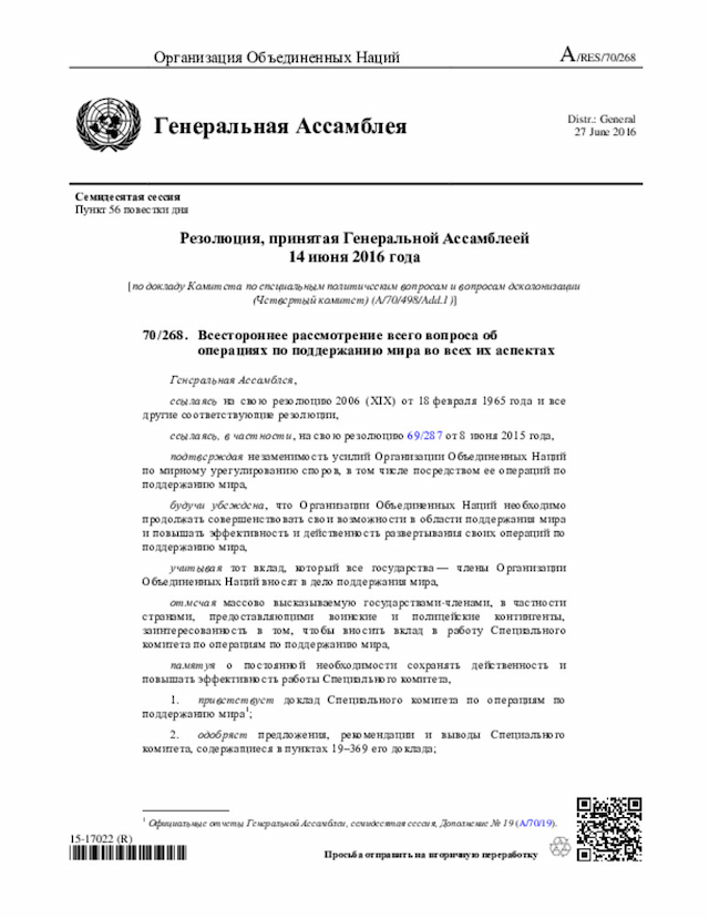 Document