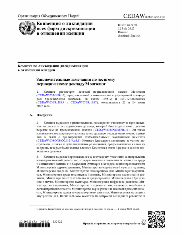Document