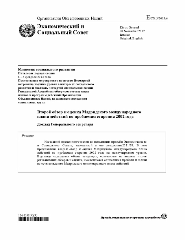 Document