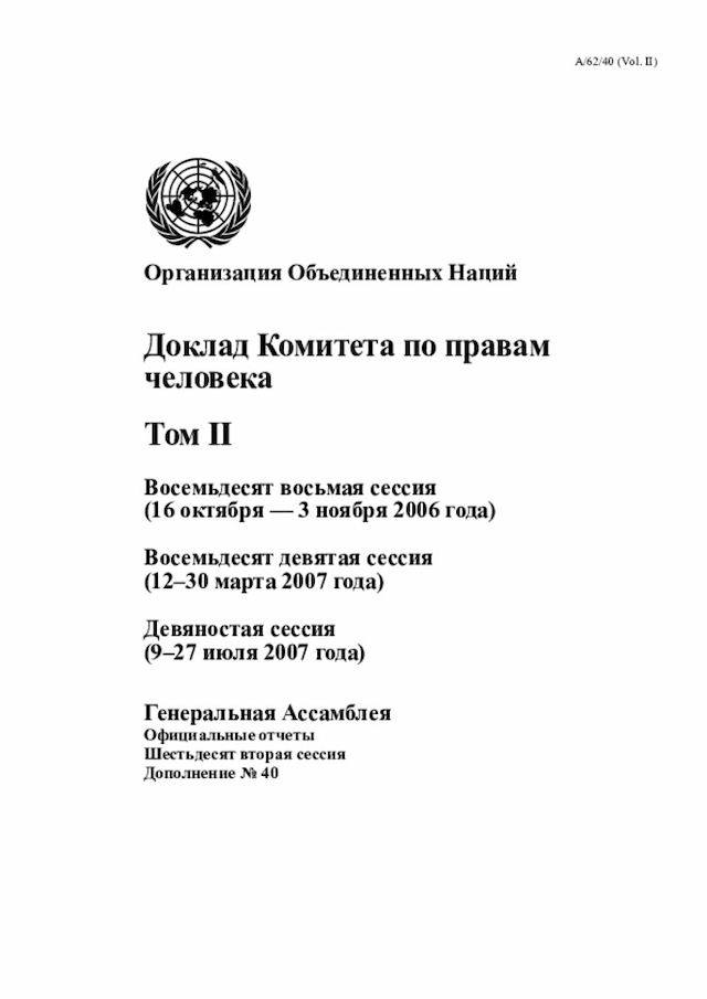 Document