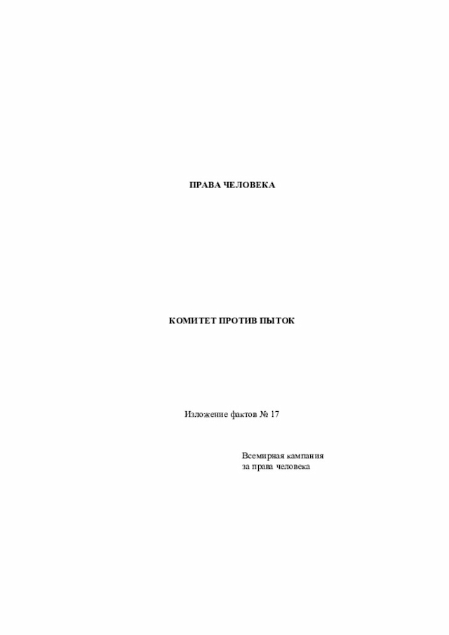 Document