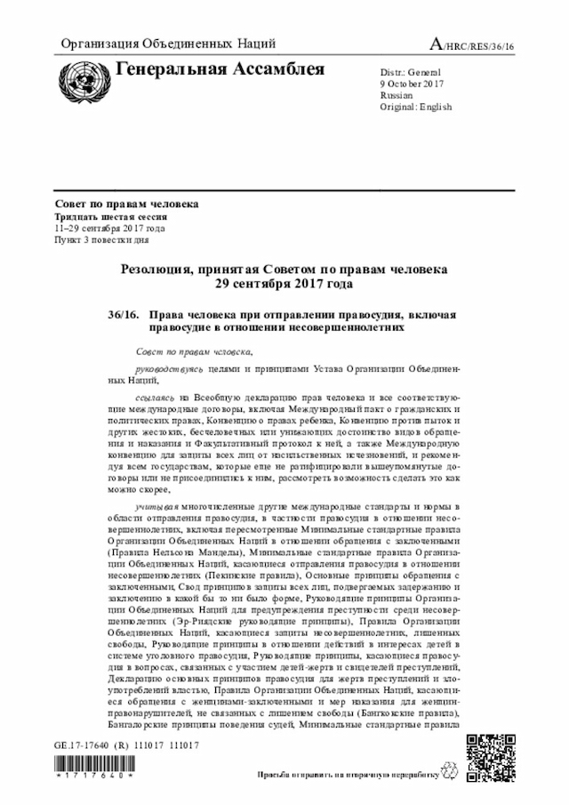 Document
