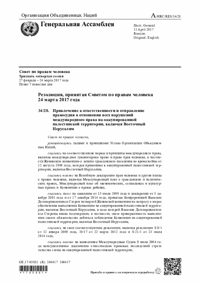 Document