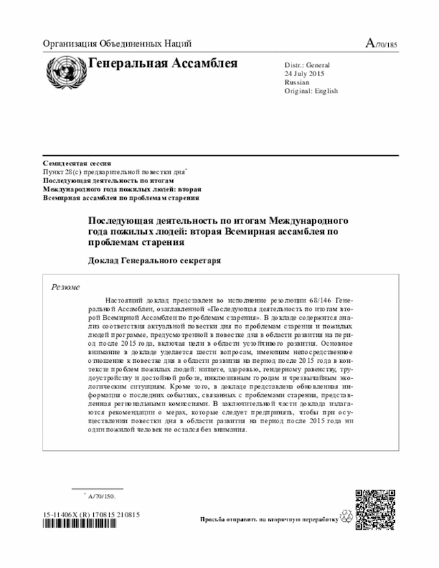 Document