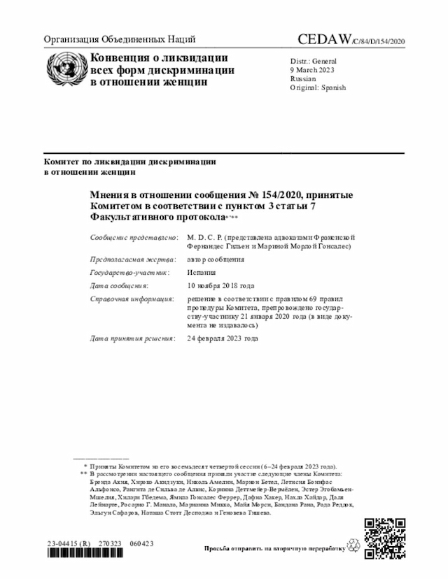 Document