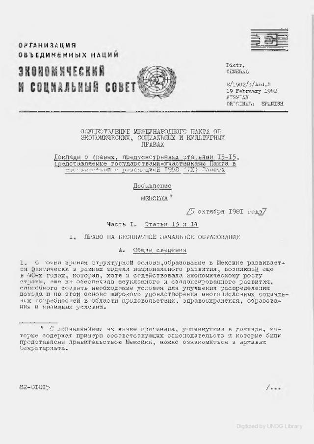 Document