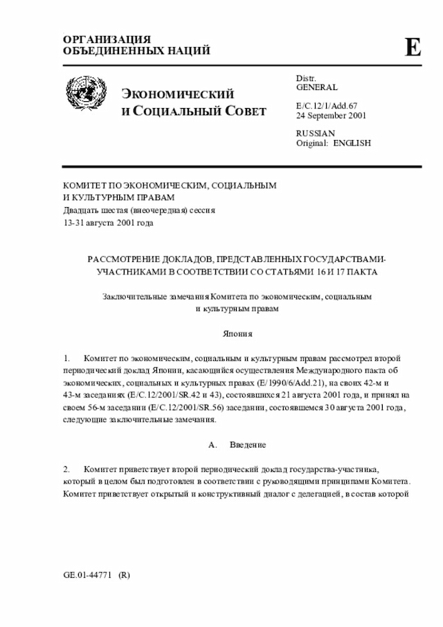 Document