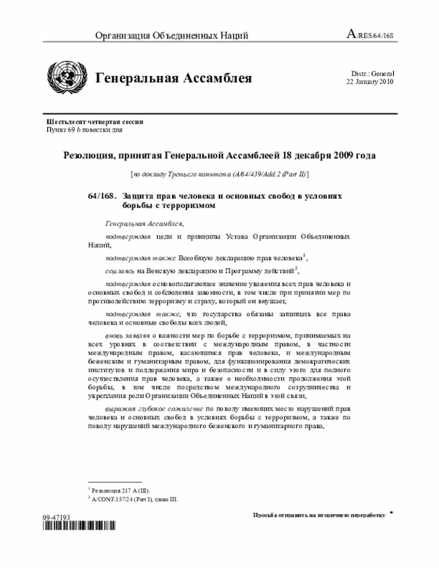 Document