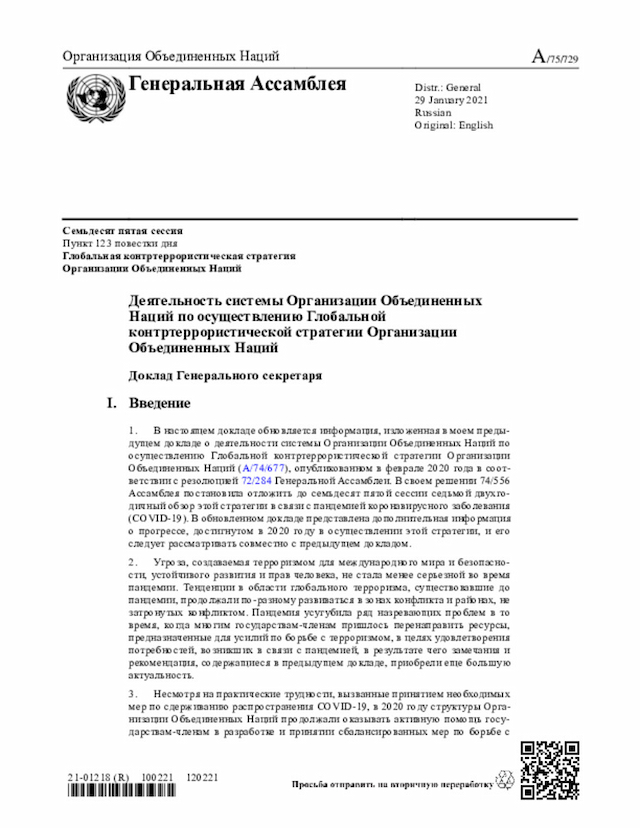 Document