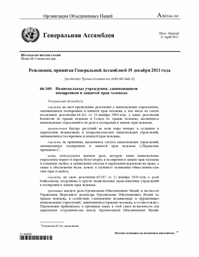Document
