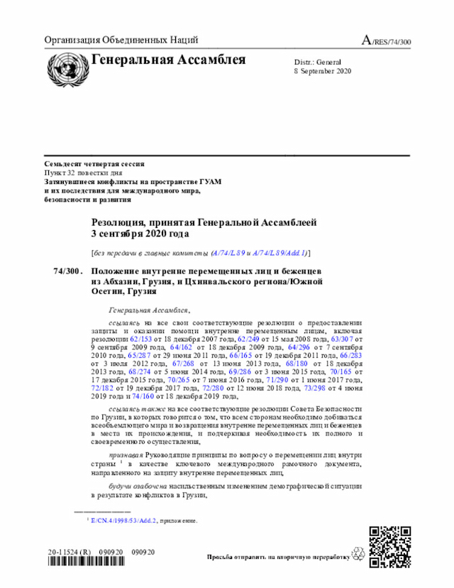 Document