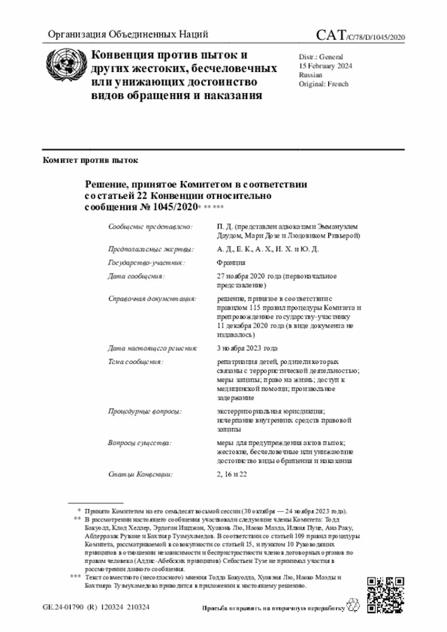 Document