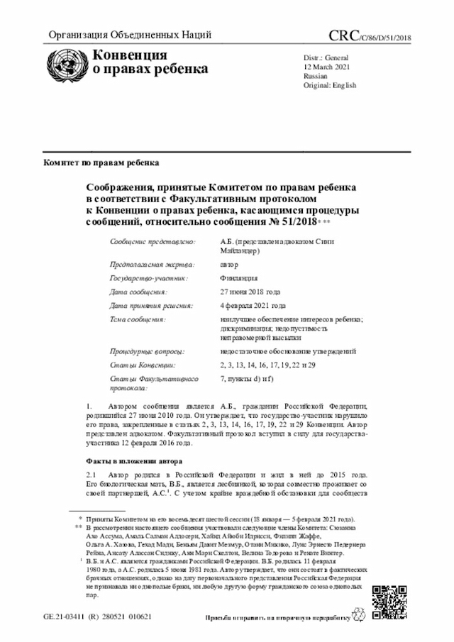 Document