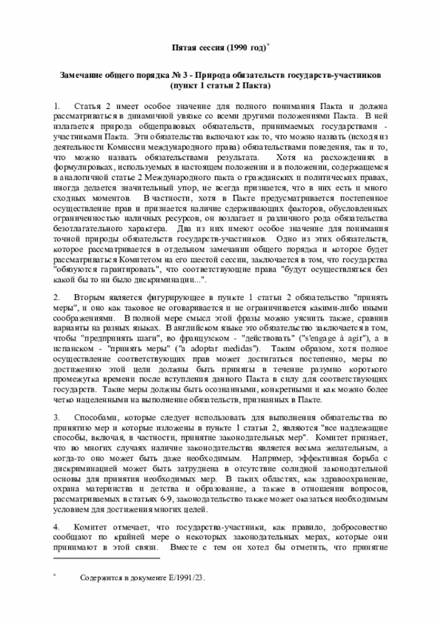 Document