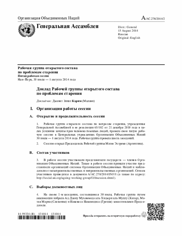 Document
