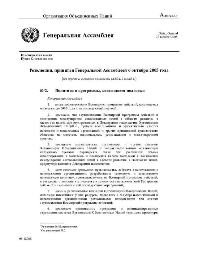 Document