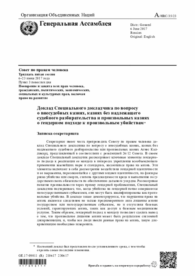 Document