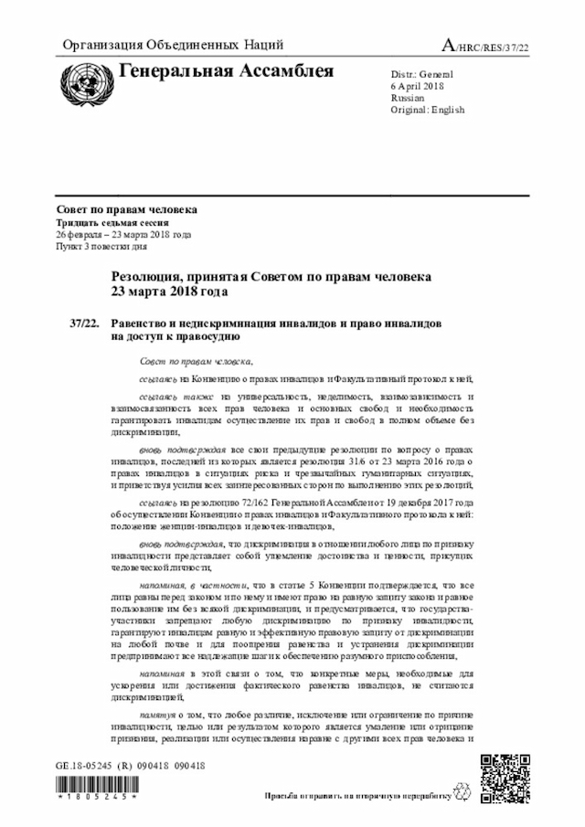 Document