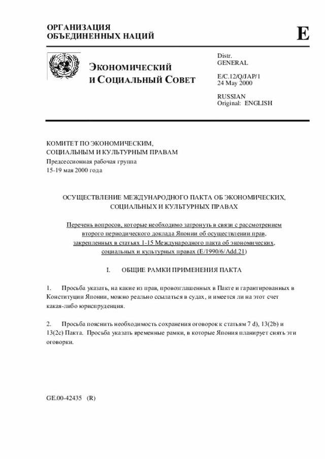 Document