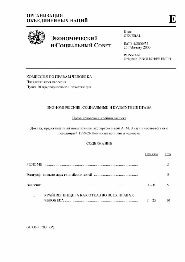Document