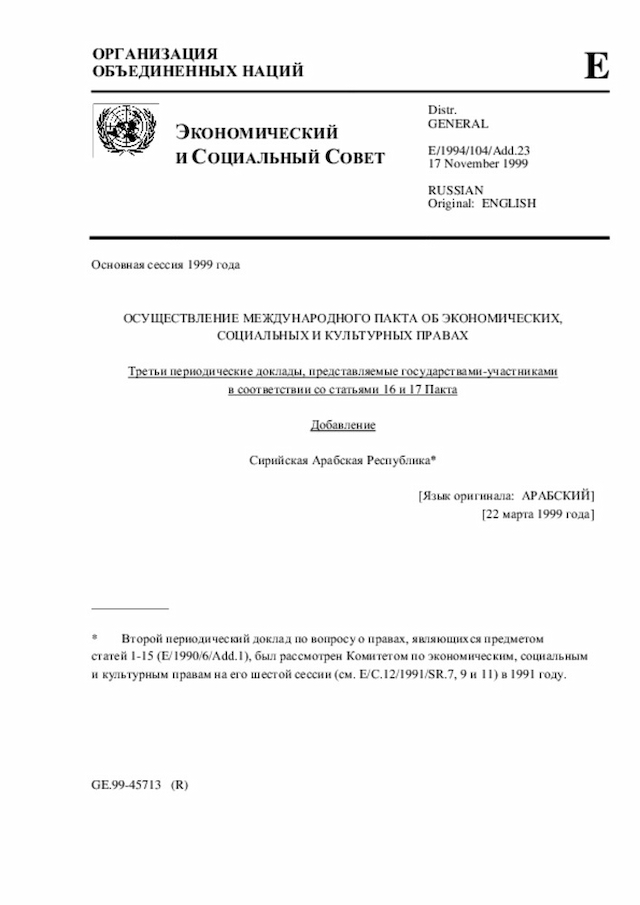 Document