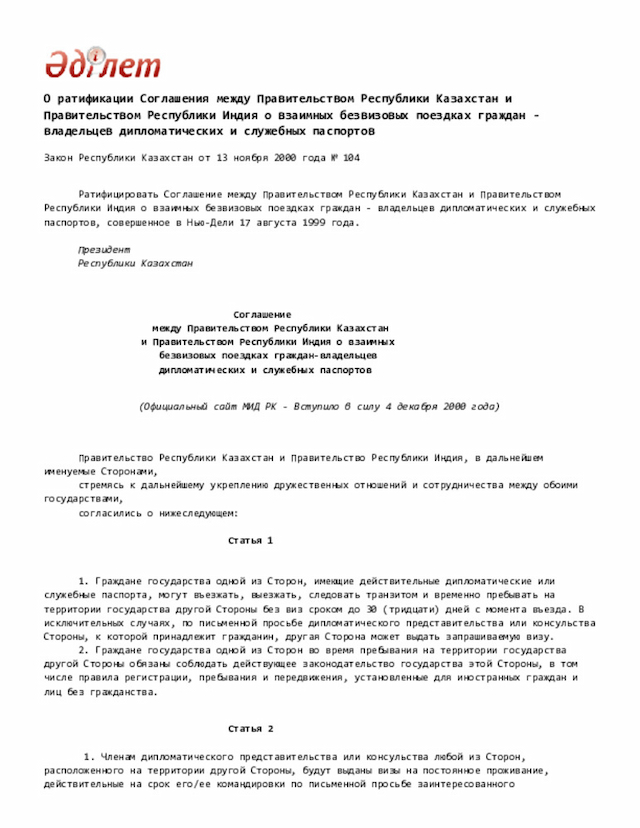 Document