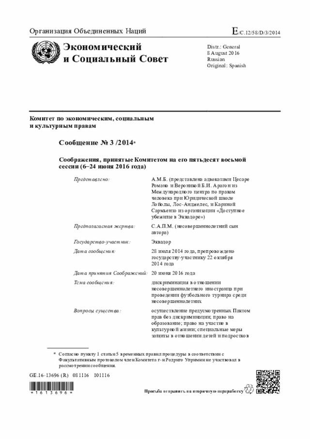 Document