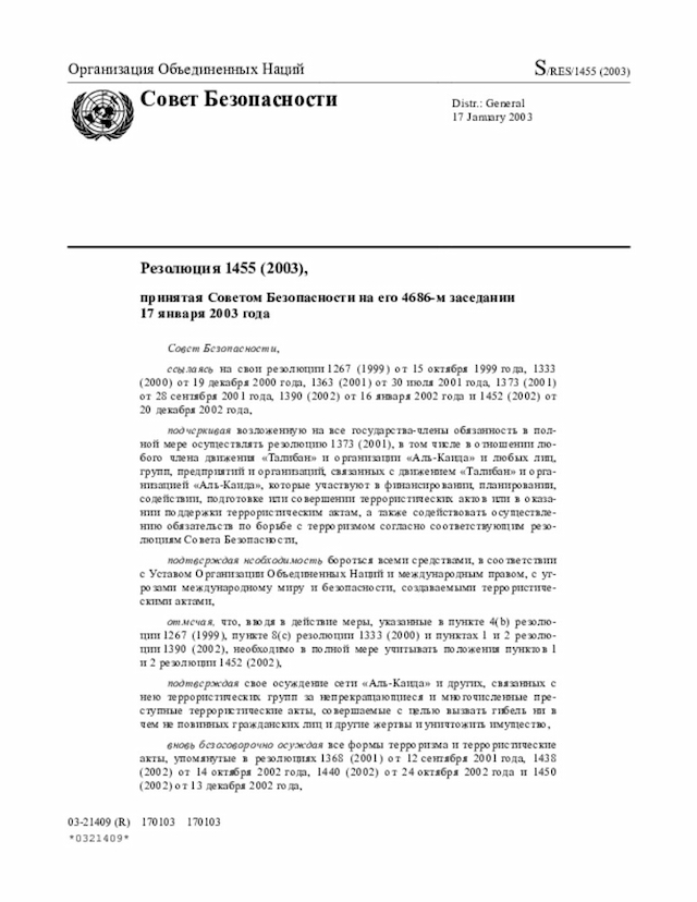 Document