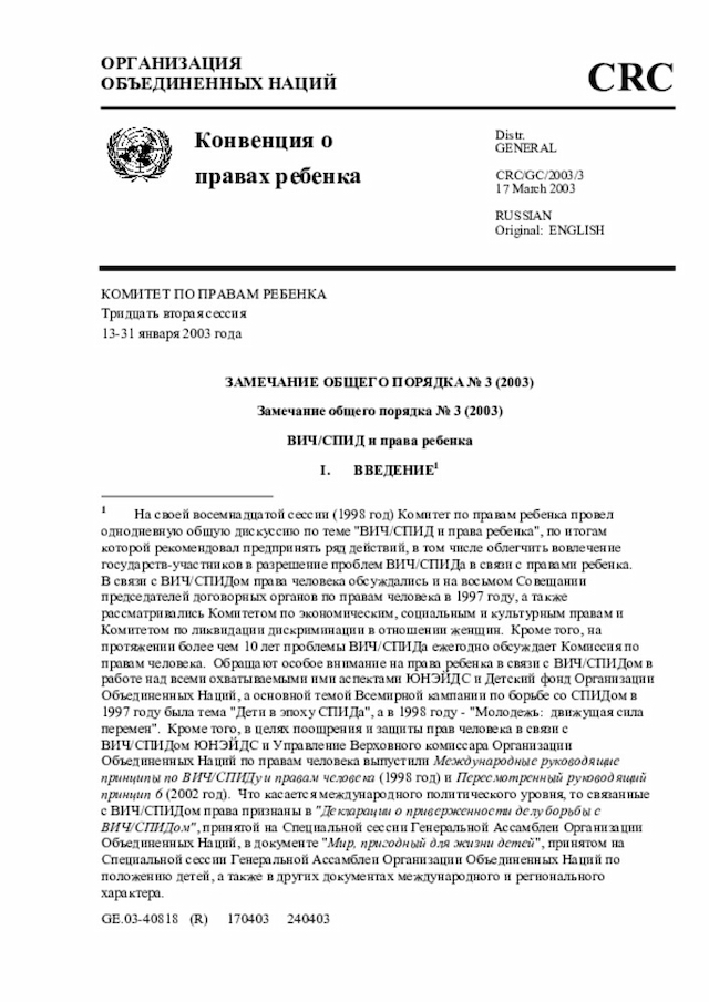 Document