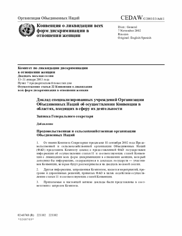 Document