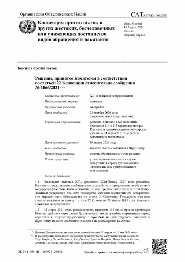 Document