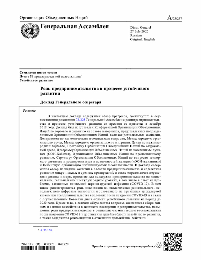 Document