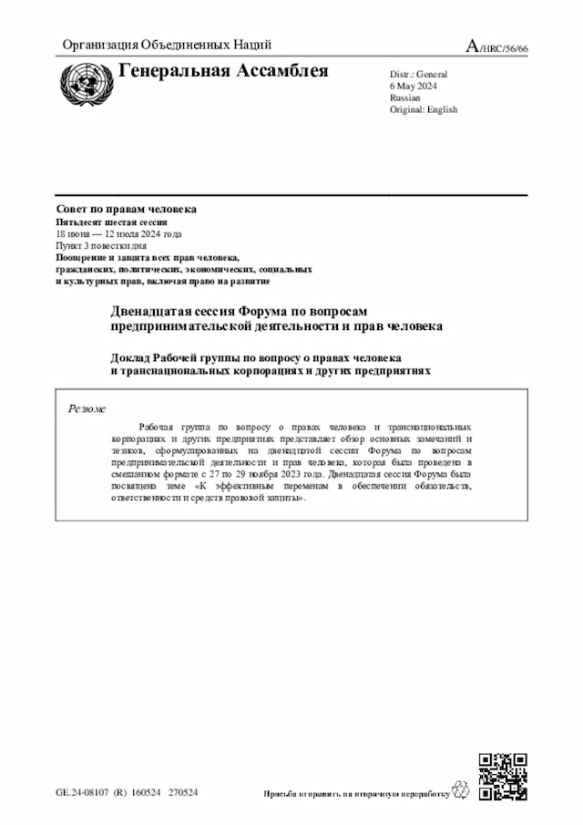 Document