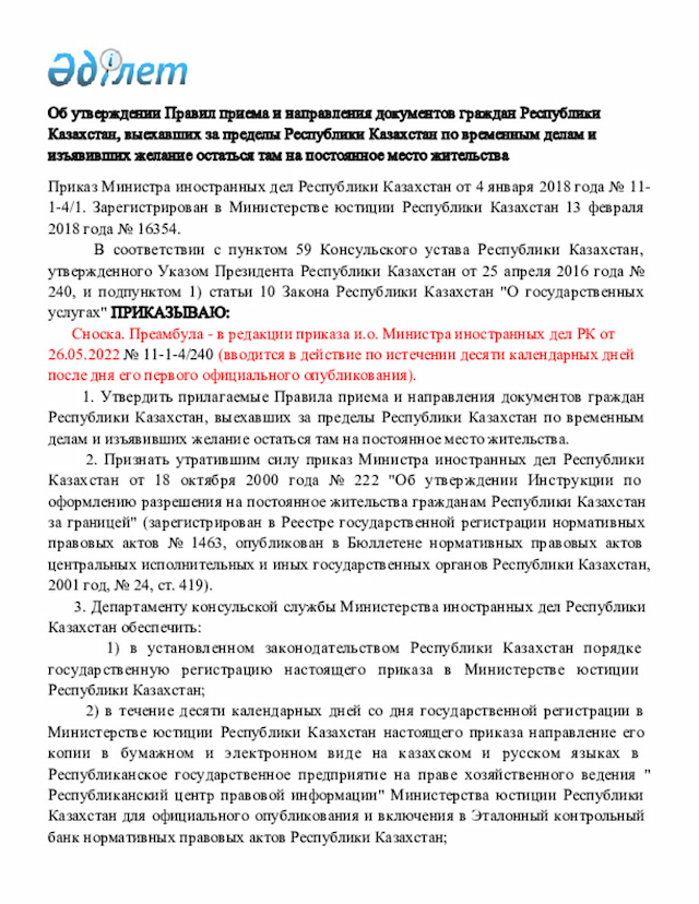 Document