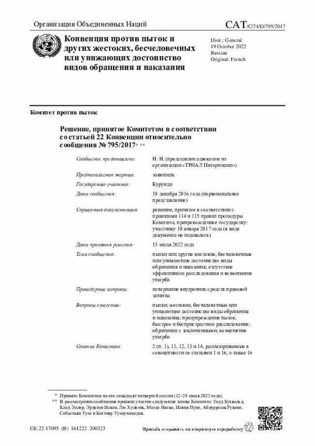 Document