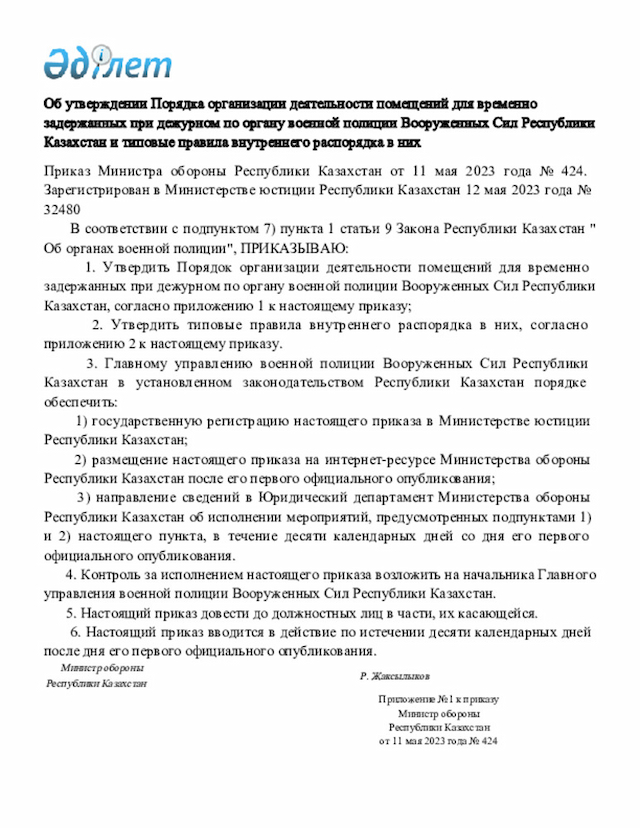Document