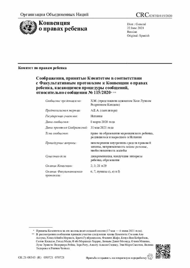 Document
