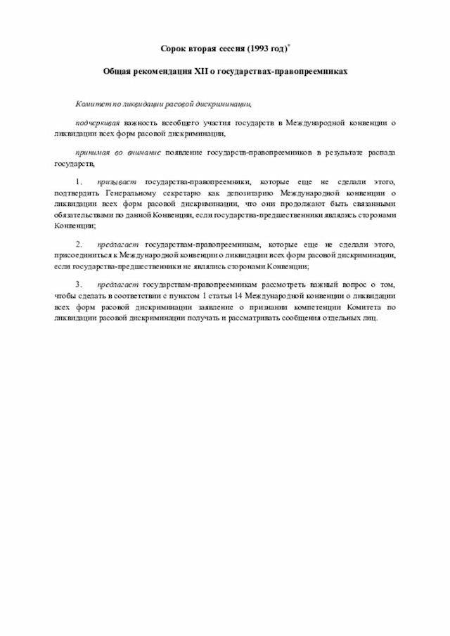 Document