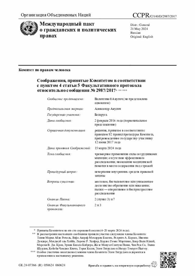 Document
