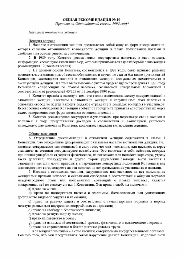 Document