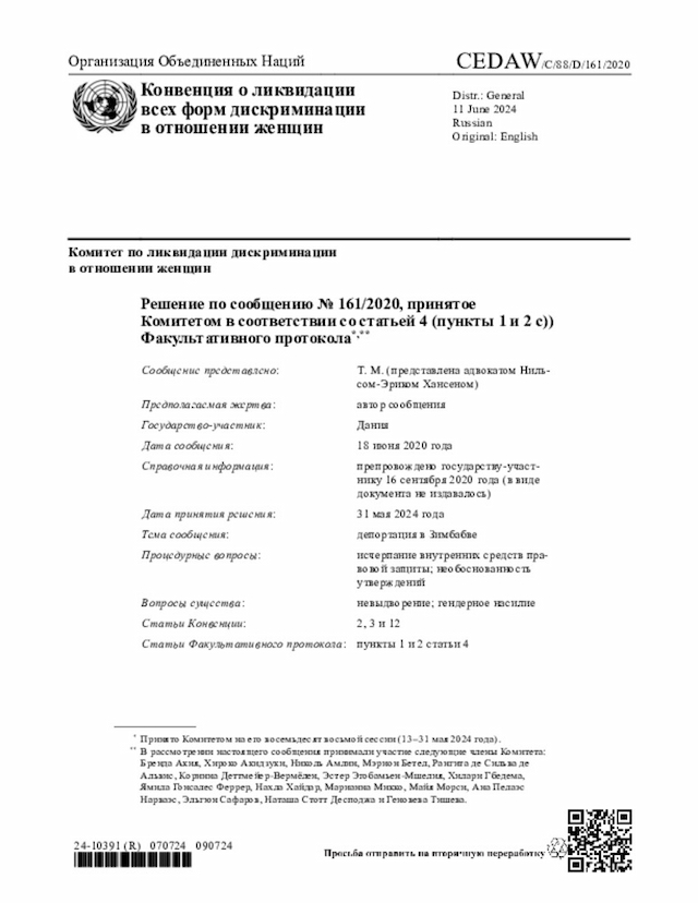 Document